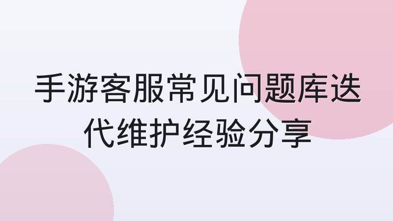 电竞俱乐部青训体系与选手合同期限的行业惯例